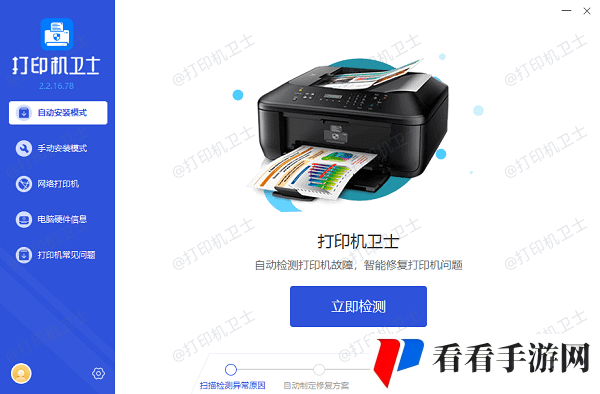 打印机驱动更新