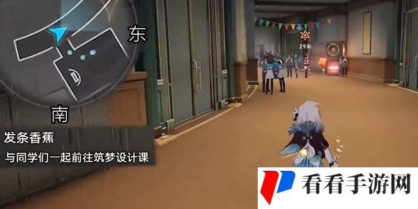 《崩坏：星穹铁道》发条香蕉任务攻略