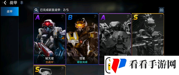 星球重启B级机甲获取方法介绍