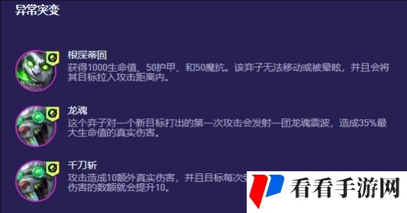 《金铲铲之战》S13战地医生专属阵容攻略