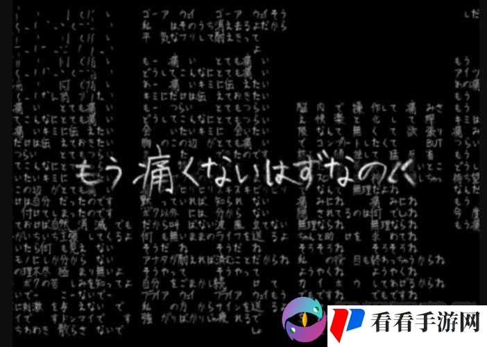 とても痛い痛がりたい:极致疼痛的渴望