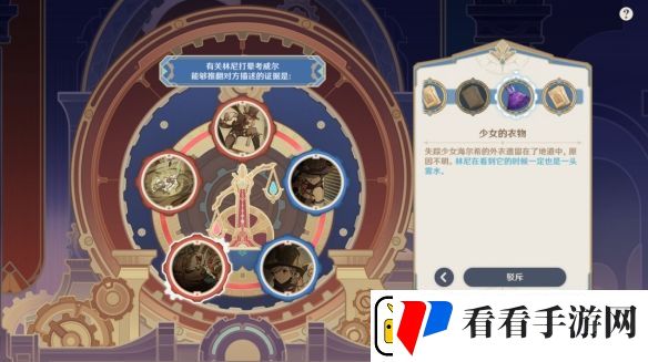 原神4.0魔神任务聚光灯下谎言成影怎么完成
