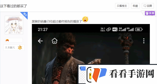 玩家热议黑神话