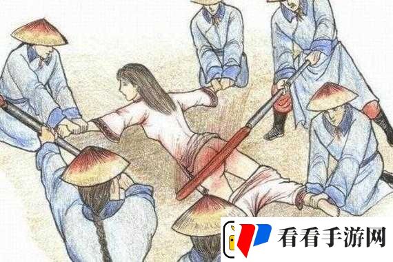 古代女子刑罚