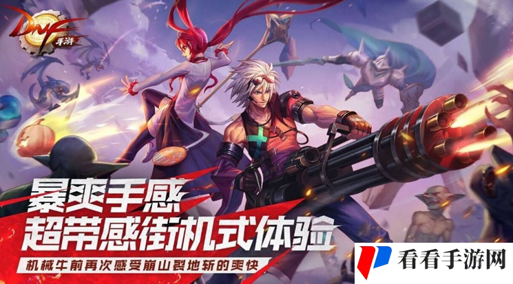 《地下城与勇士起源》中士战术护肩装备图鉴一览
