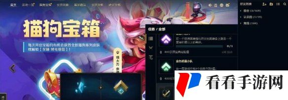 《英雄联盟》蓝色精粹获取方法