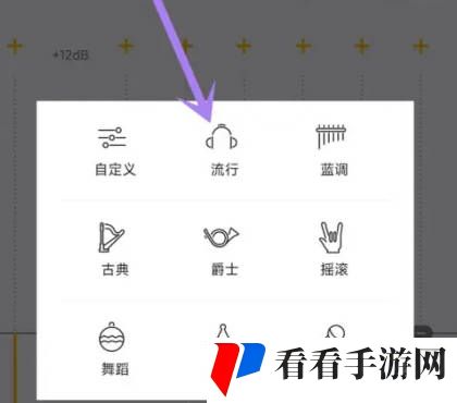 海贝音乐左右声道怎么调节