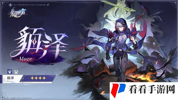 《崩坏星穹铁道》该出奇兵了活动玩法介绍