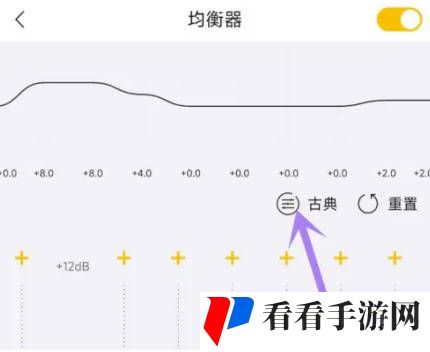海贝音乐左右声道怎么调节