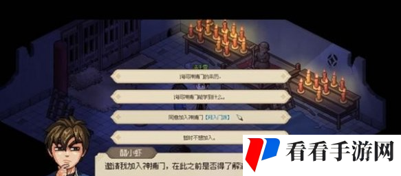 大侠立志传神捕门如何加入