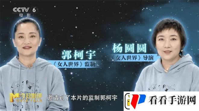 女人世界解析