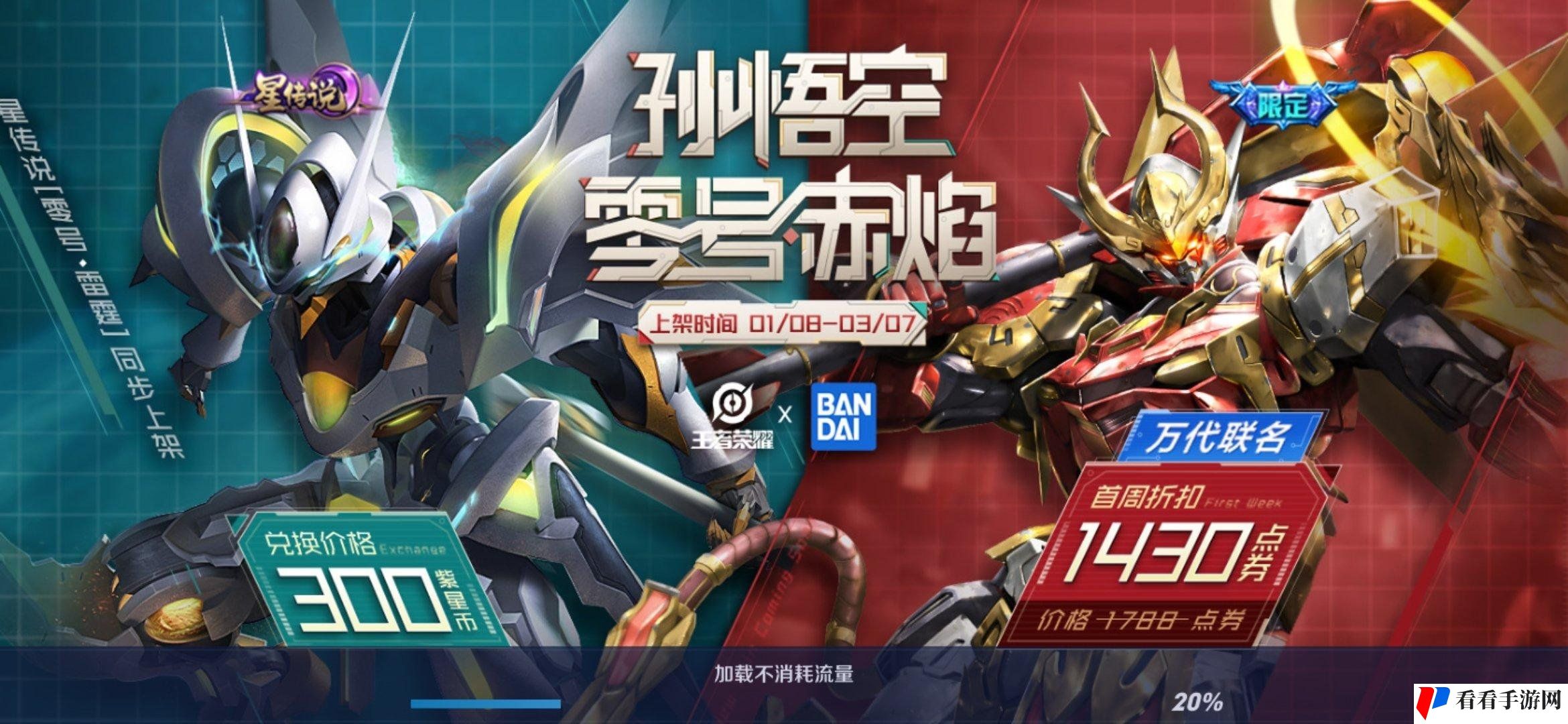 2021《王者荣耀》1月6日每日一题答案分享