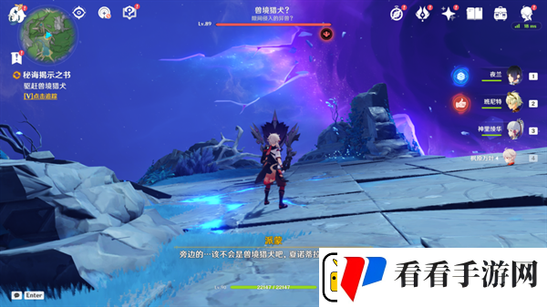 原神秘诲揭示之书任务怎么做