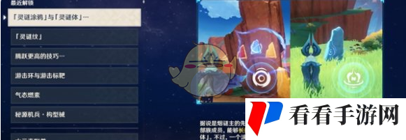 《原神》急急现形隐藏成就达成攻略