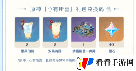 原神真君的试炼答案是什么