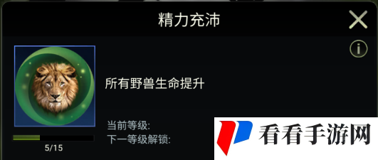 《野兽领主新世界》进化菌丛获得方法攻略