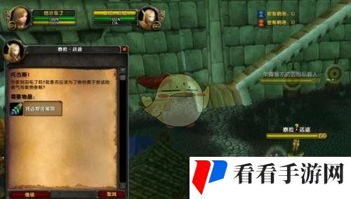 《魔兽世界》托古斯任务攻略