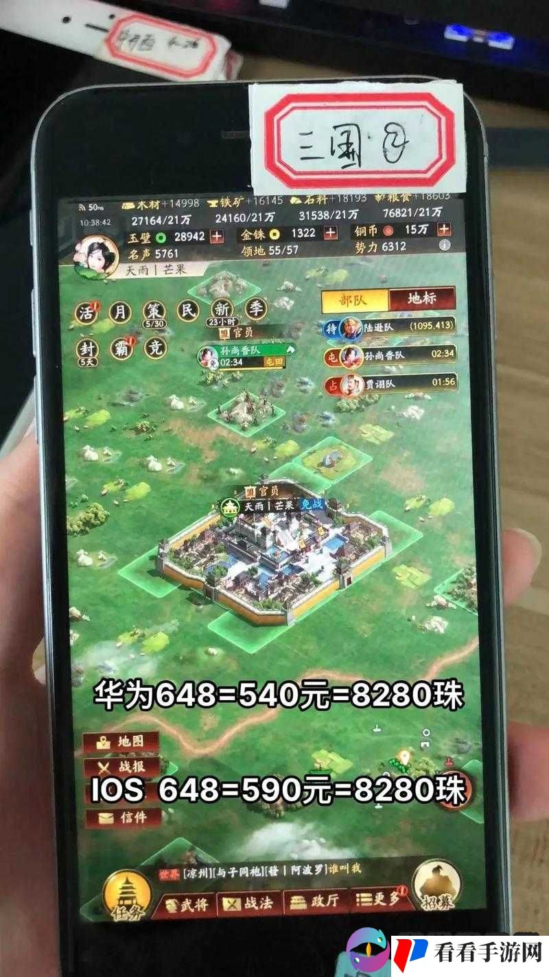 三国志战略版充值攻略：详解商店充值及充余额方法