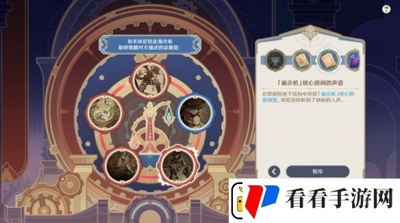 原神4.0魔神任务聚光灯下谎言成影怎么完成