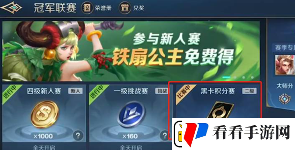 曙光英雄黑卡怎么获得