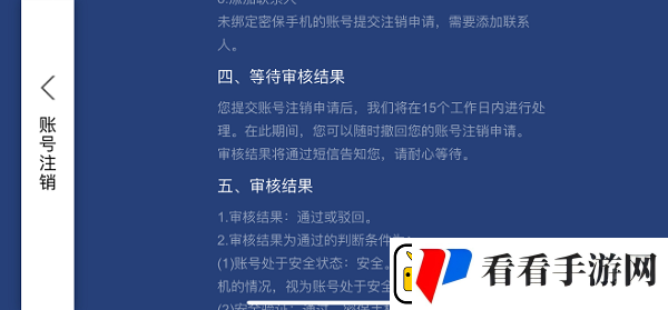 曙光英雄怎么注销账号