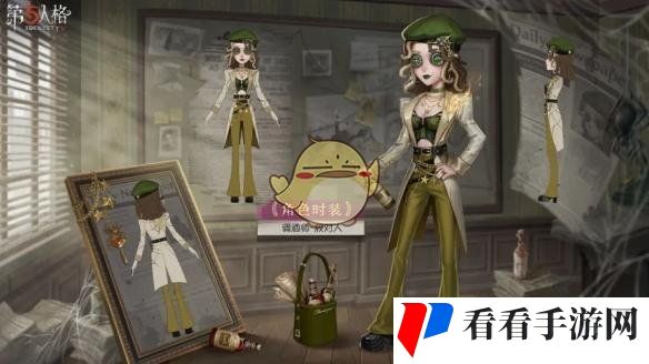 《第五人格》第三十六赛季精华1皮肤一览