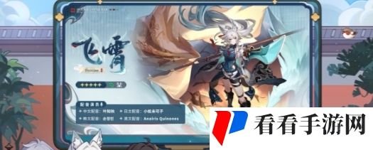 《崩坏星穹铁道》碧羽飞黄射天狼成就达成方法介绍