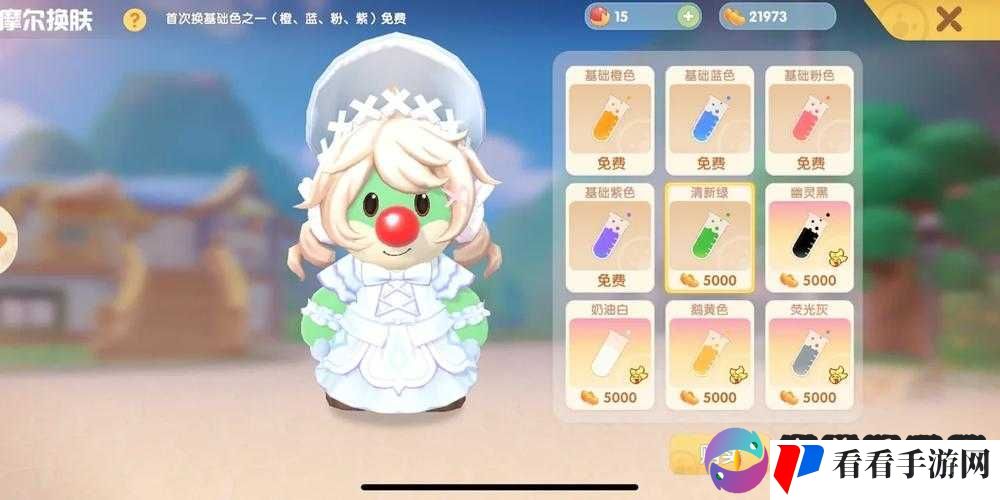 摩尔庄园手游摩尔换色功能全解:缤纷色彩随心打造独特形象