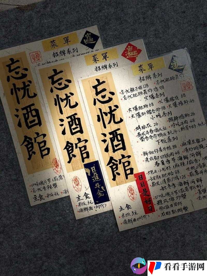 忘忧酒馆 2020 年春节联欢会 小品段子让少侠捧腹大笑的缘由
