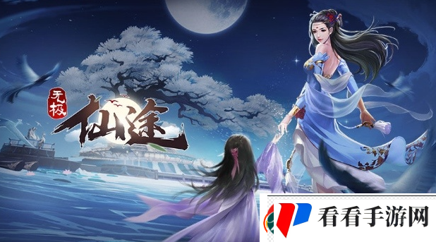 无极仙途12月25日最新礼包码分享