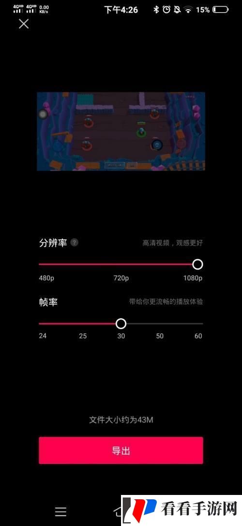 抖音如何60帧