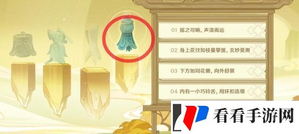 原神三星堆联动答案介绍
