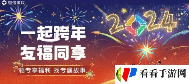 王者荣耀2024摇心愿什么时候开始