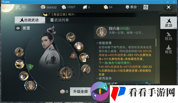楚留香采药技能如何实现高效提升 有哪些实用技巧值得探索