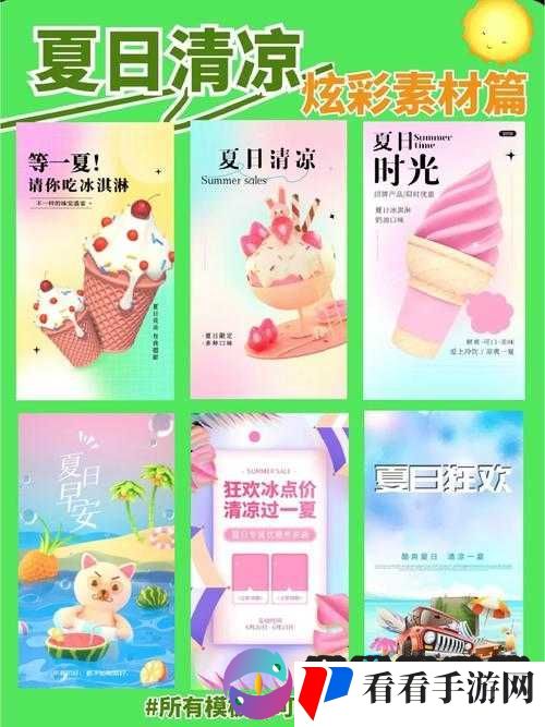 浮光盛夏的歌谣搭配：夏日炫彩的奇迹