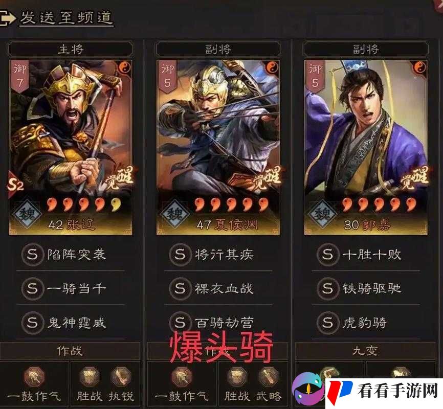 三国志战略版：八门遁甲与工神速度大 PK
