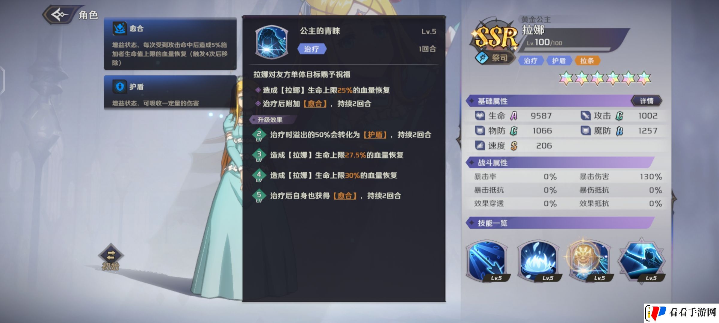 纳萨力克之王SSR角色祭司拉娜介绍
