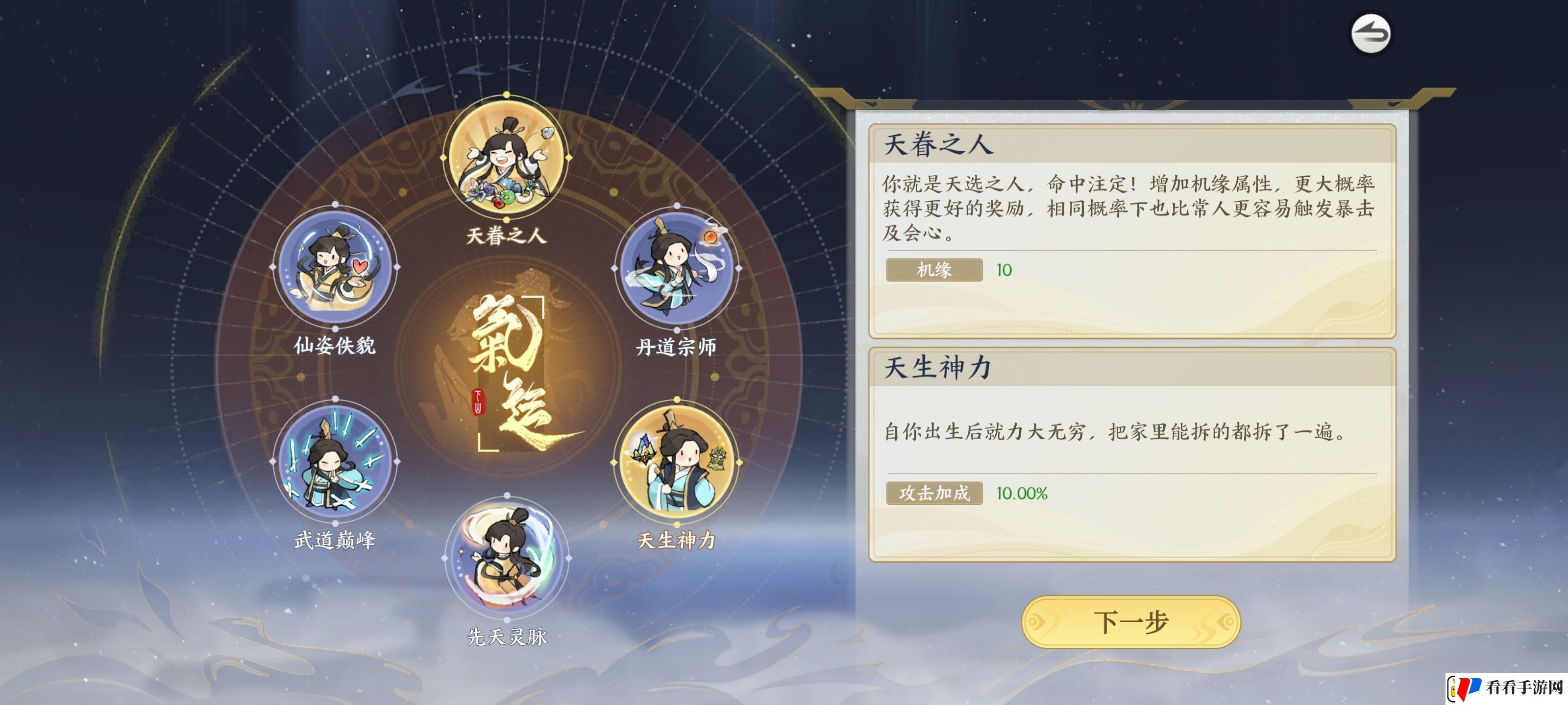 掌门下山萌新怎么开荒