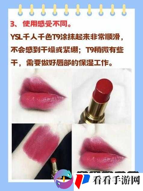 YSL 千人千色 T9T9T9 最新热门色号推荐