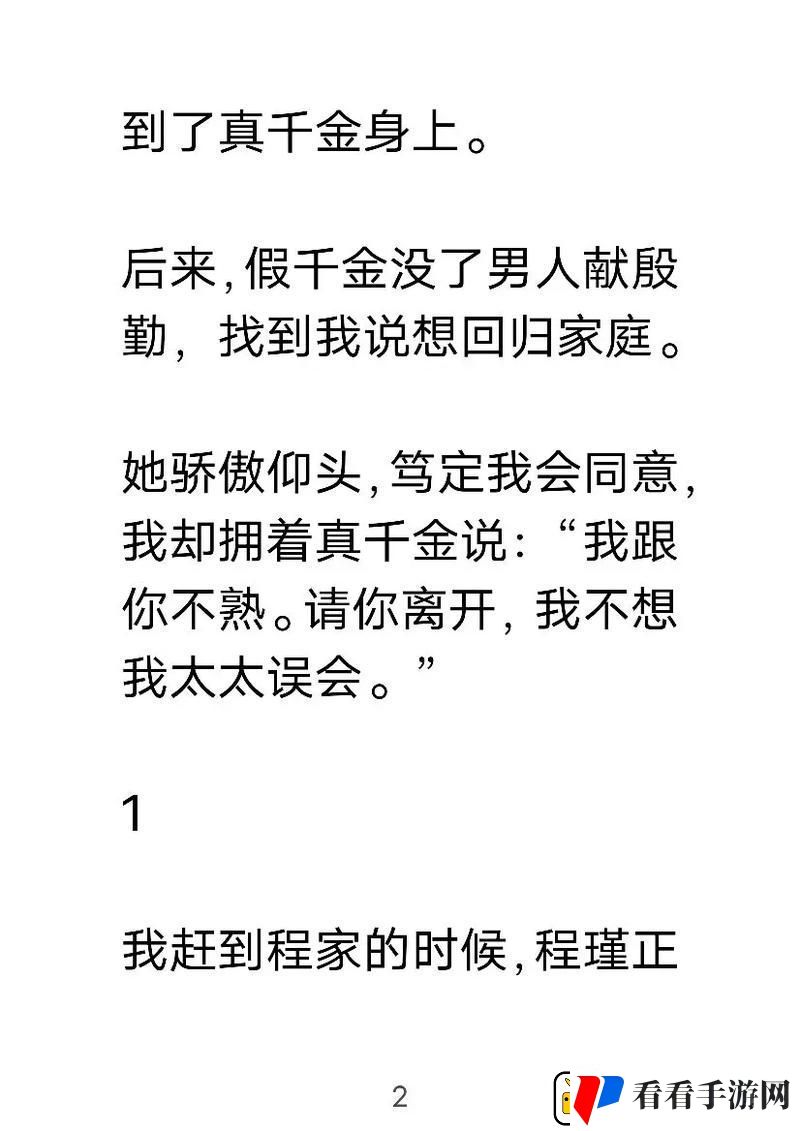 npc觉醒后每天都在挨