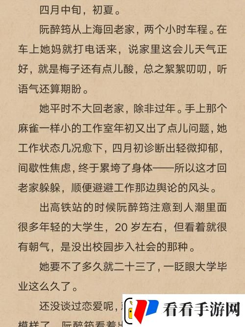 醉花相逢