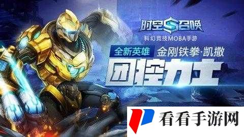 时空猎人金刚铁拳获取指南:解锁强大战力的必备攻略