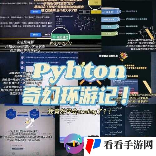 PYTHON 人马兽:奇幻与科技的完美融合