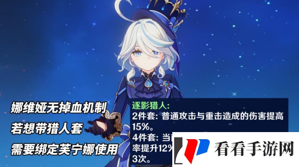 原神娜维娅圣遗物怎么选