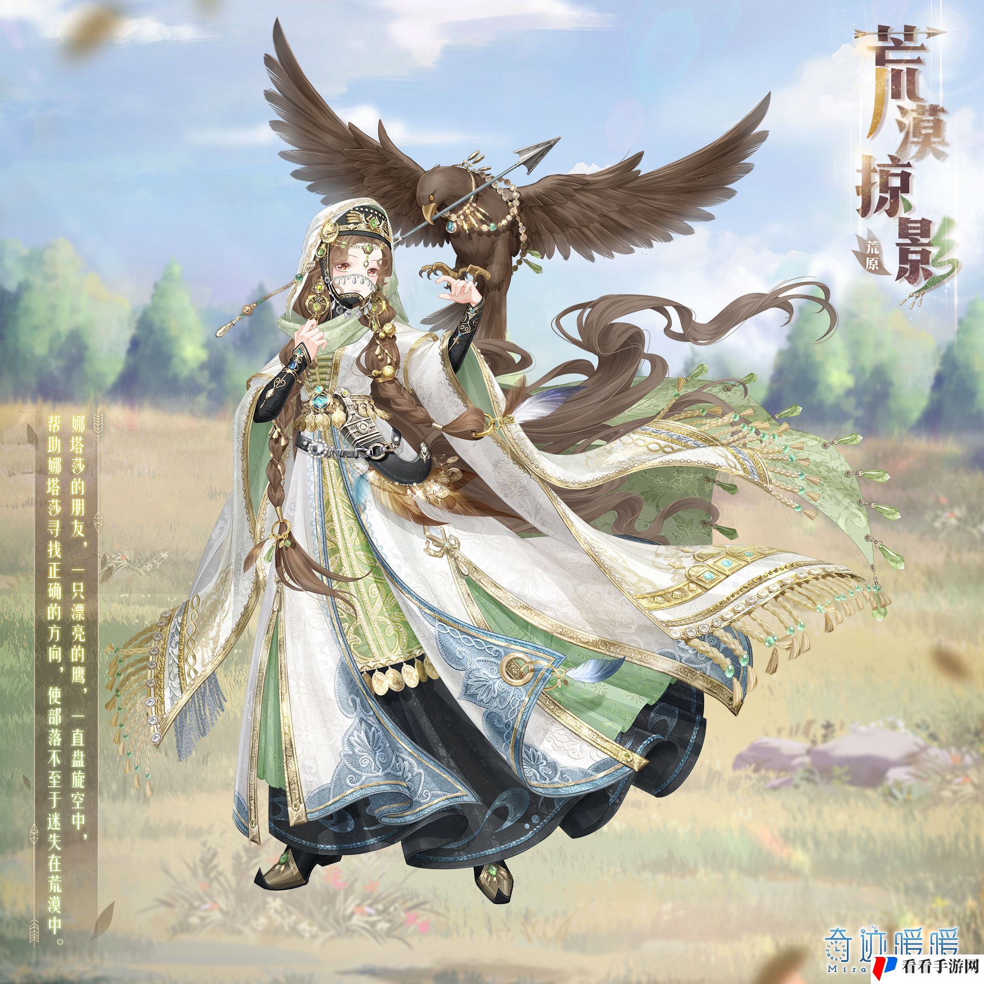 《奇迹暖暖》荒漠掠影获得方法介绍