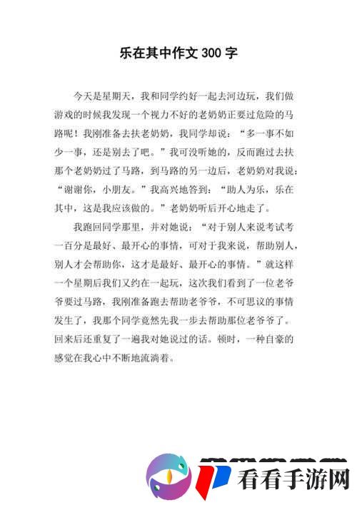 乐在其中: Jianying 日记阅读分享