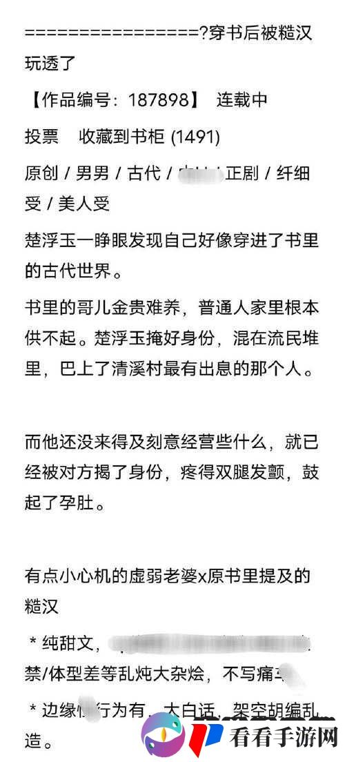 炖肉秘籍海棠计今夏新解之独特烹饪秘籍