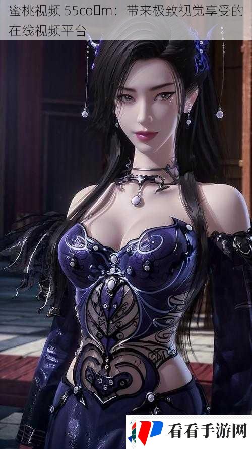 蜜桃视频55co m