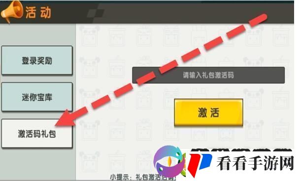 迷你世界10.31礼包兑换码一览2023
