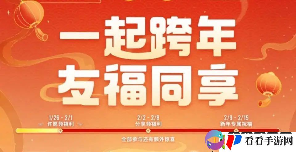 王者荣耀2024摇心愿什么时候开始